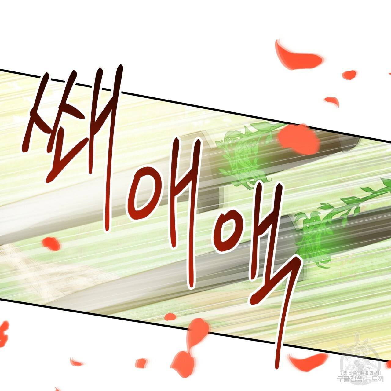 테라리움 어드벤처 22화 27