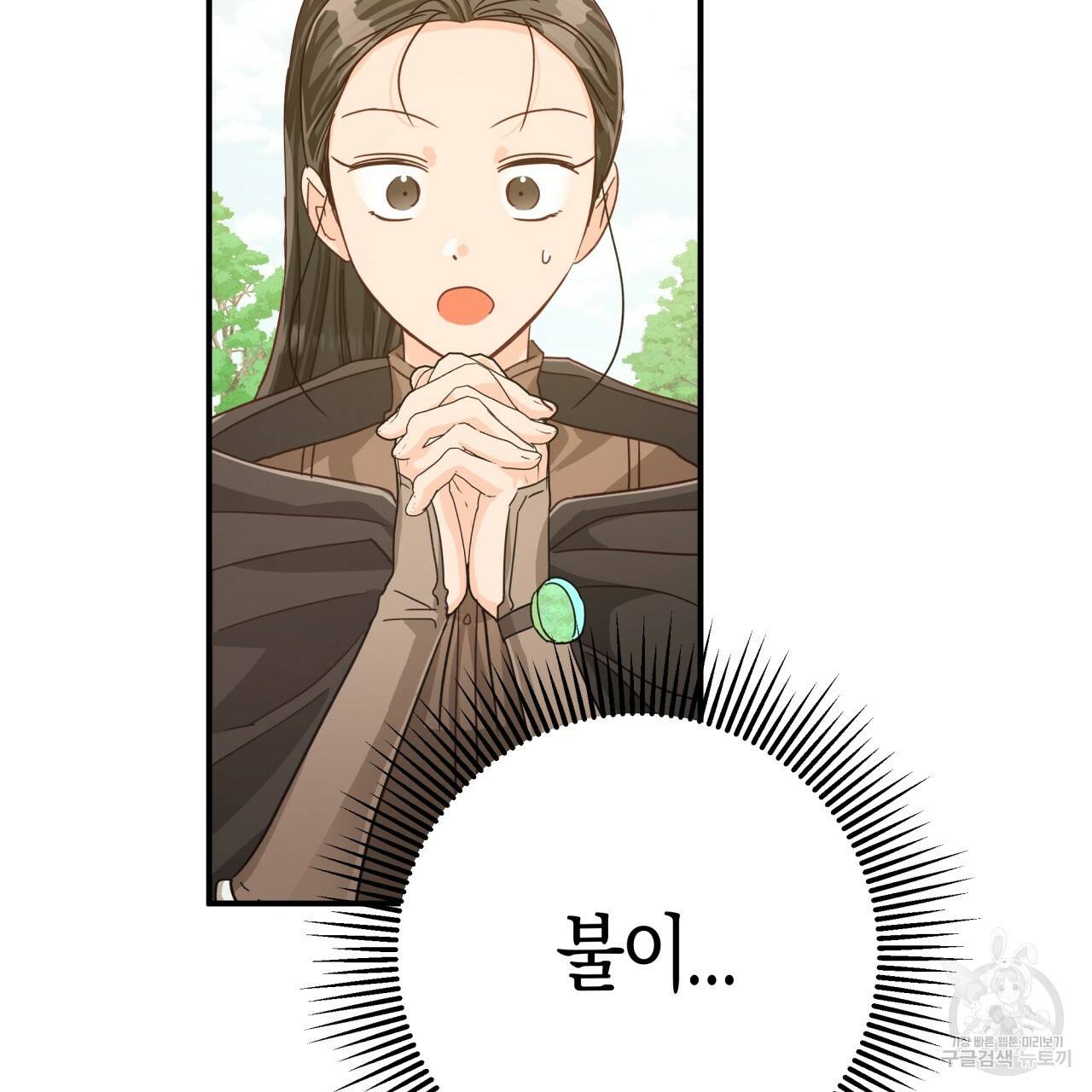 테라리움 어드벤처 22화 33