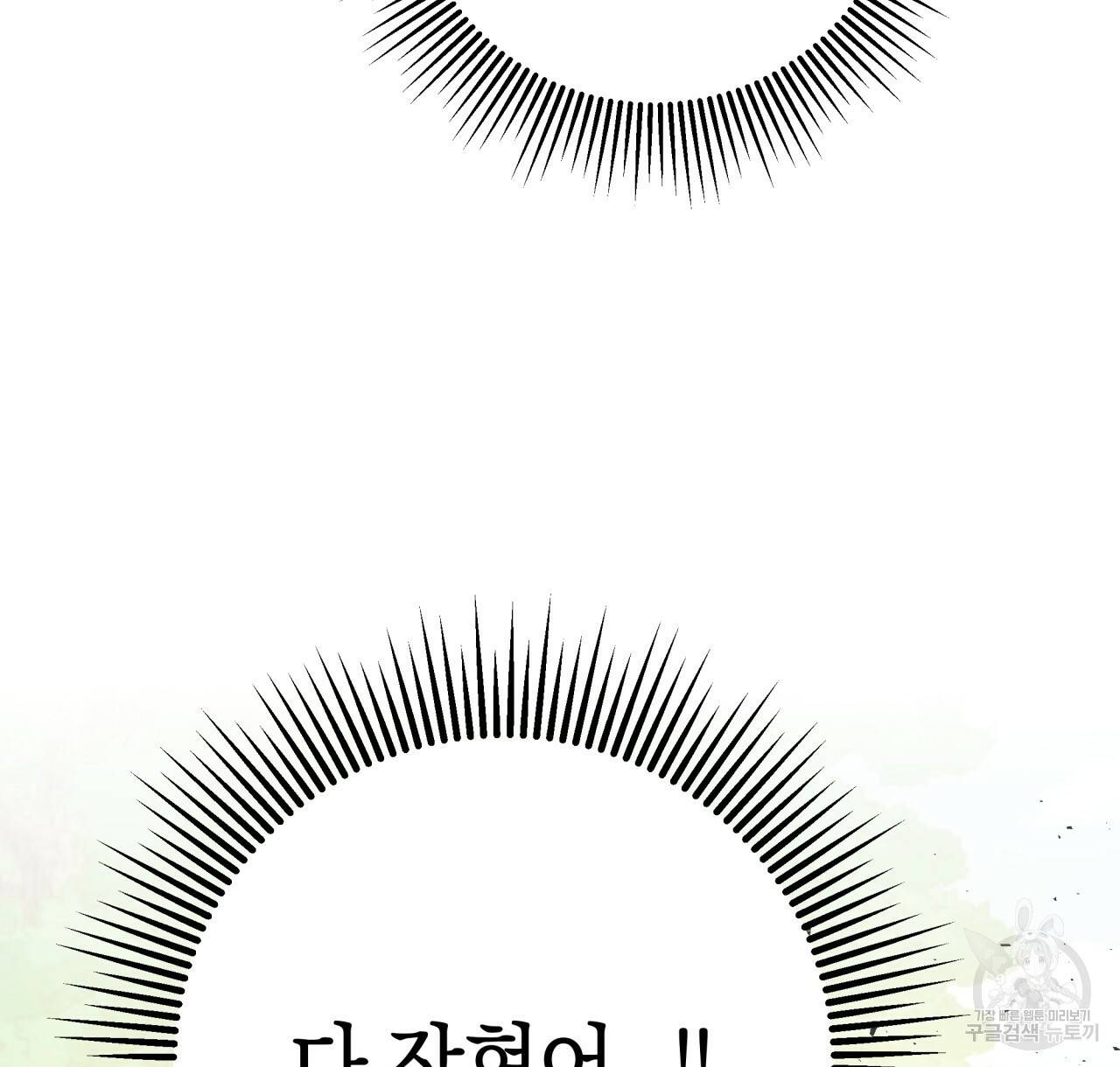 테라리움 어드벤처 22화 34