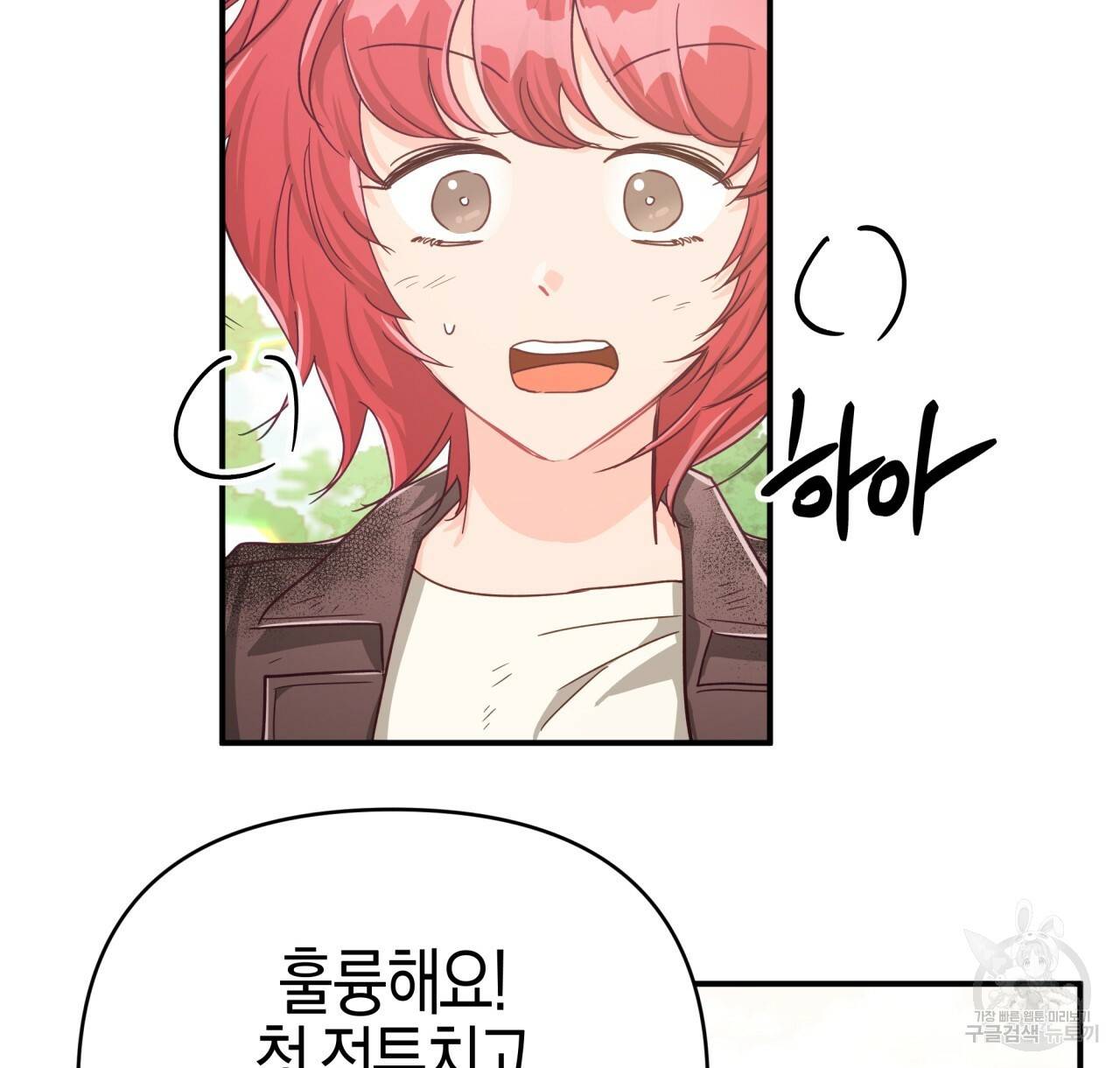 테라리움 어드벤처 22화 38