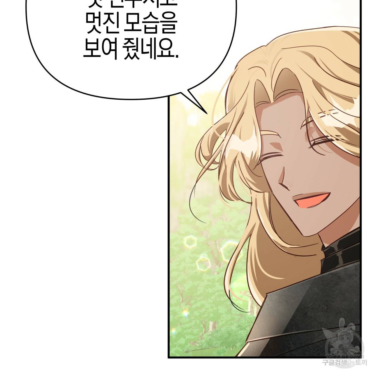 테라리움 어드벤처 22화 39