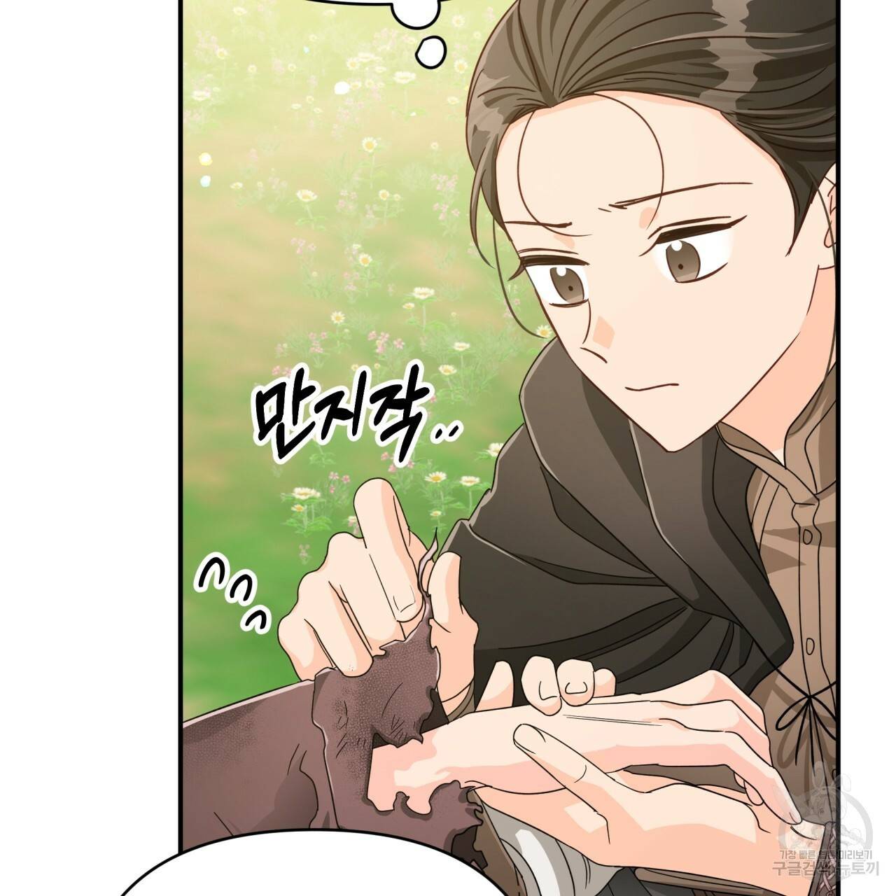 테라리움 어드벤처 22화 57