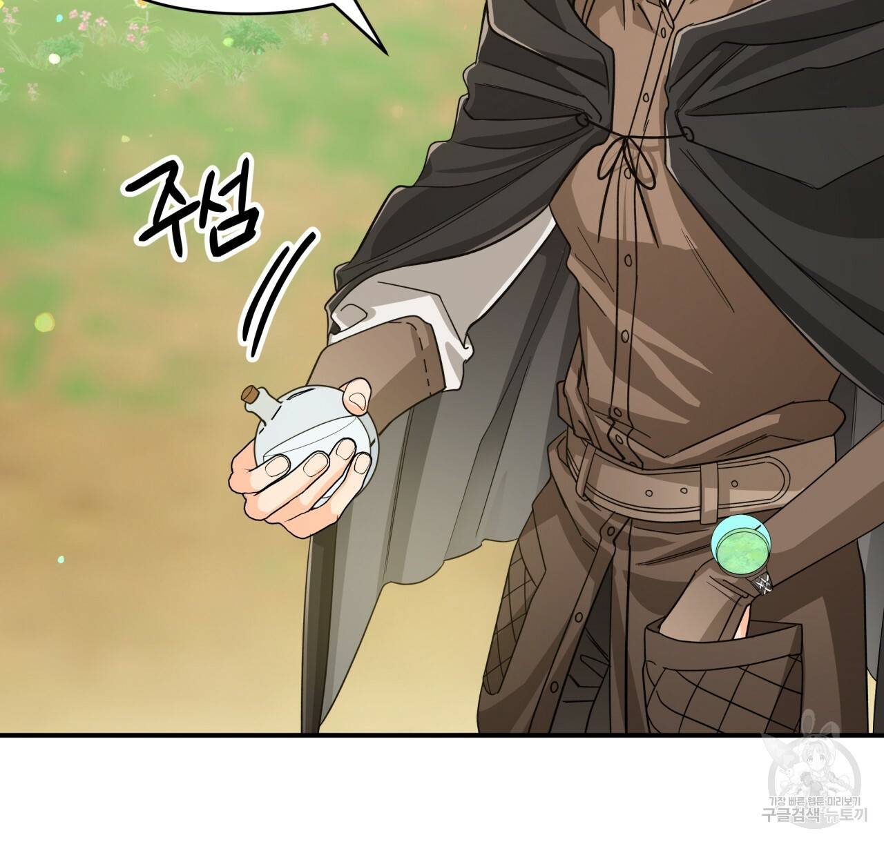 테라리움 어드벤처 22화 62