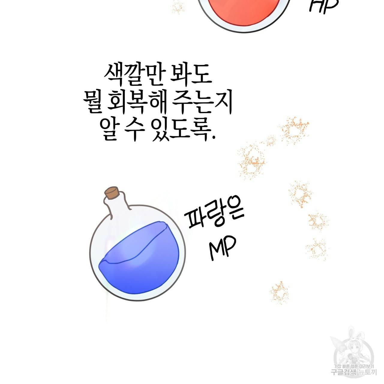 테라리움 어드벤처 22화 65