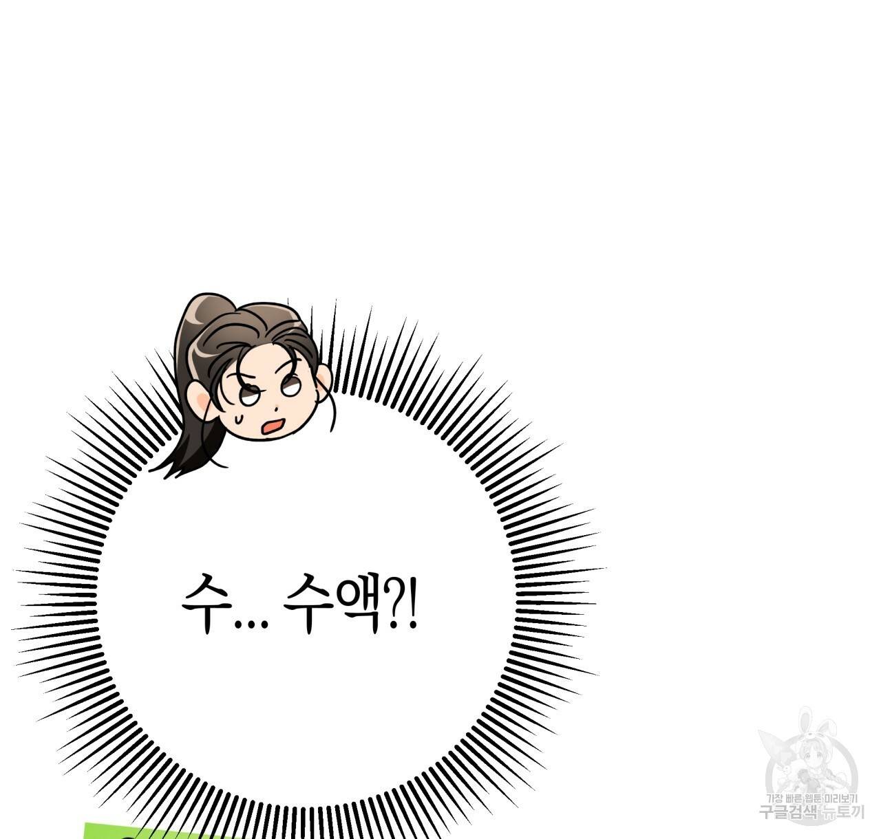 테라리움 어드벤처 22화 68