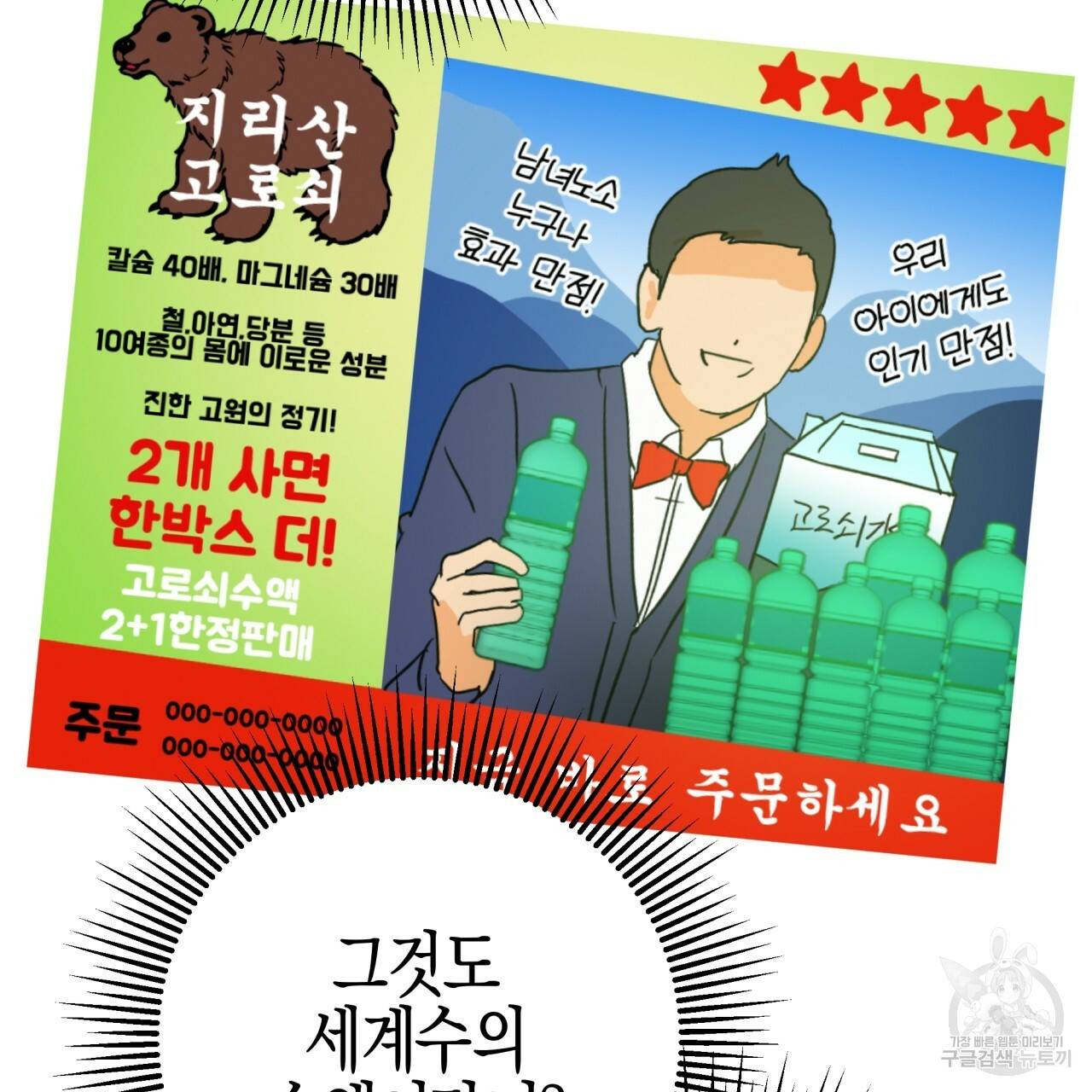 테라리움 어드벤처 22화 69