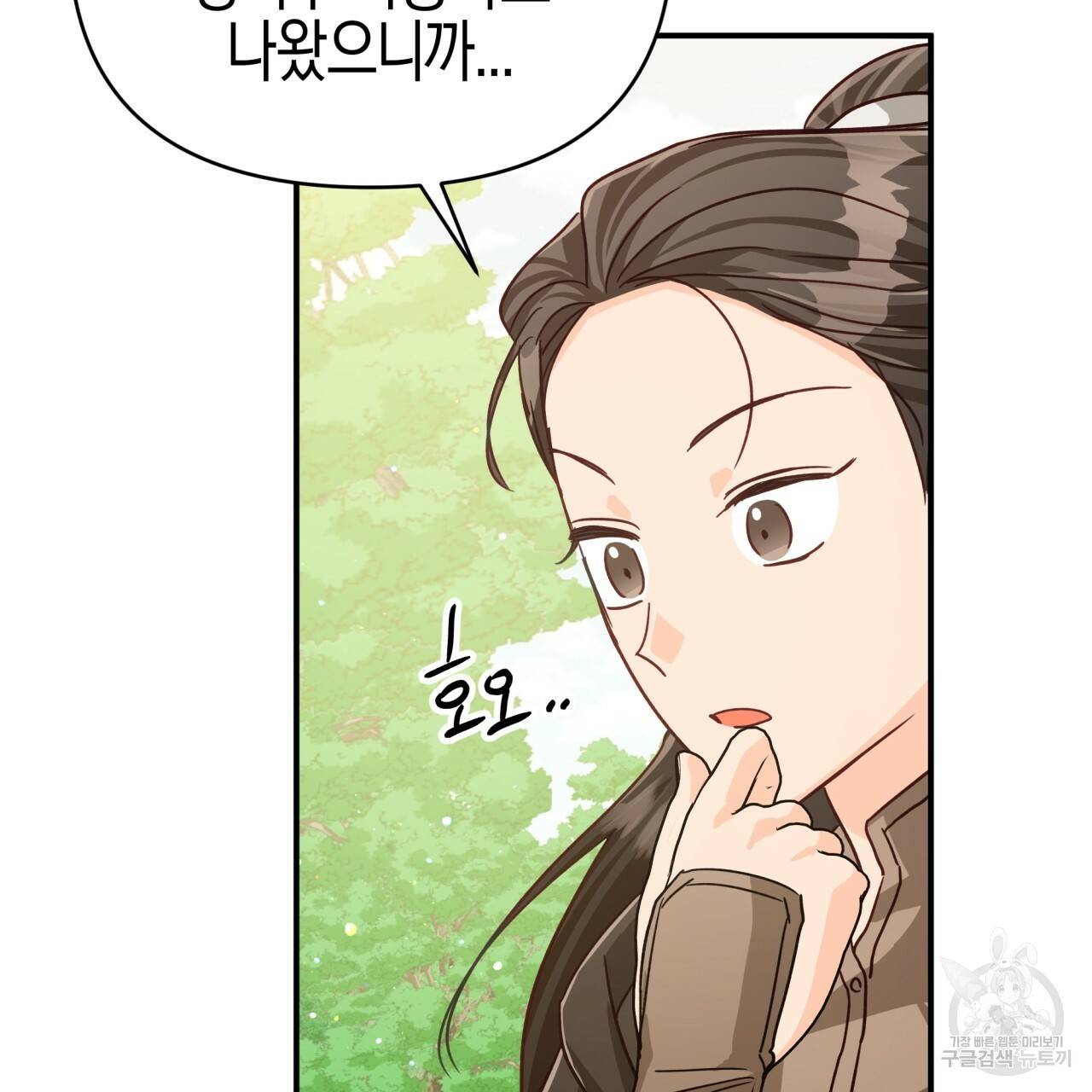 테라리움 어드벤처 22화 77