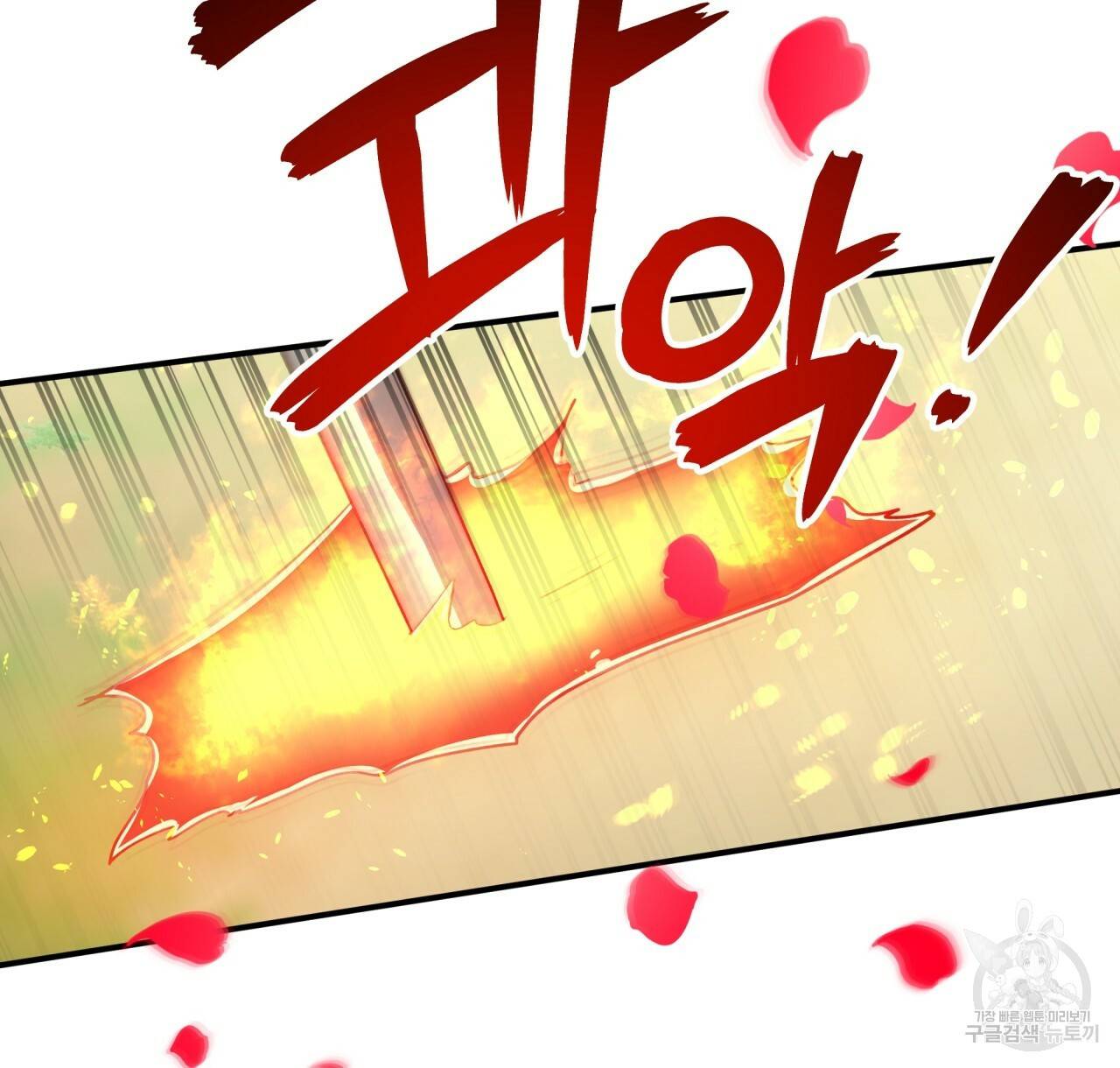 테라리움 어드벤처 22화 90