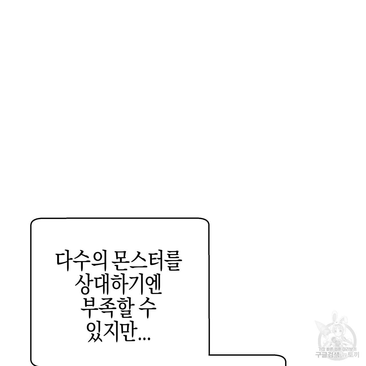 테라리움 어드벤처 22화 99
