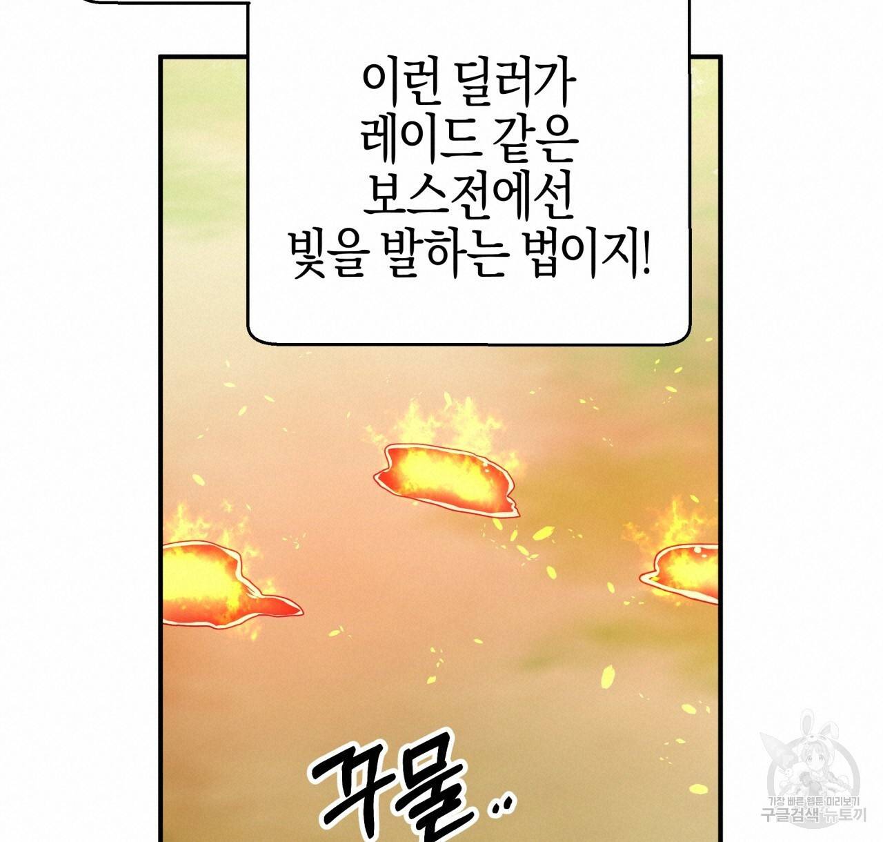 테라리움 어드벤처 22화 100