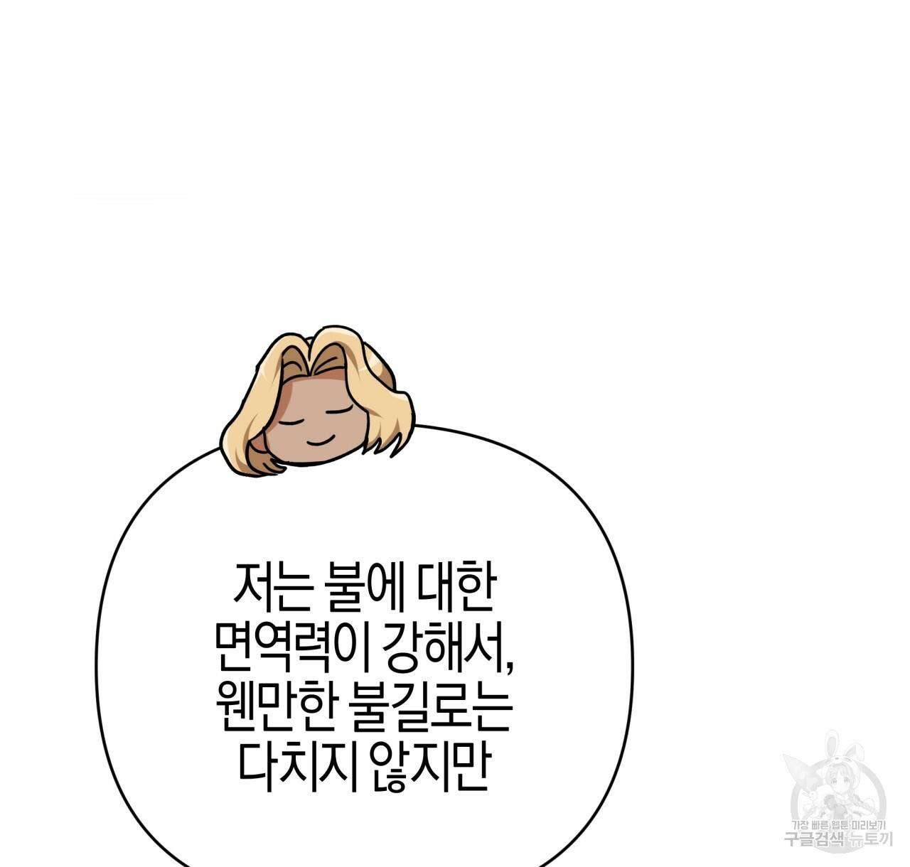 테라리움 어드벤처 22화 104