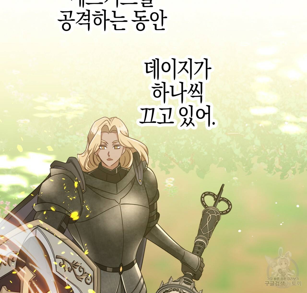 테라리움 어드벤처 22화 114