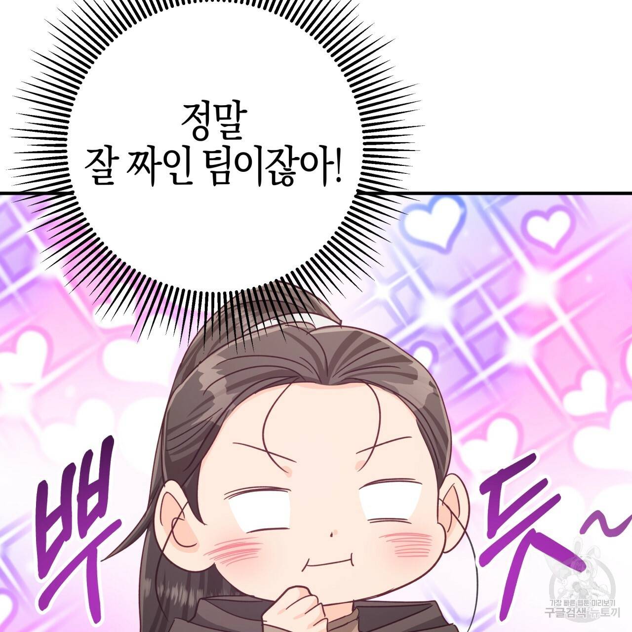 테라리움 어드벤처 22화 117
