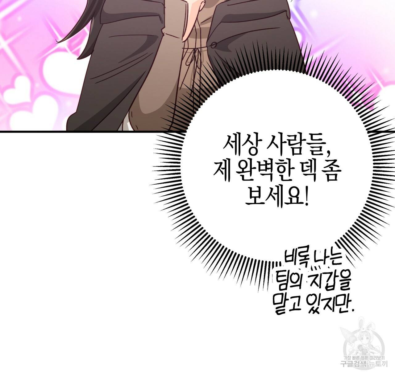 테라리움 어드벤처 22화 118