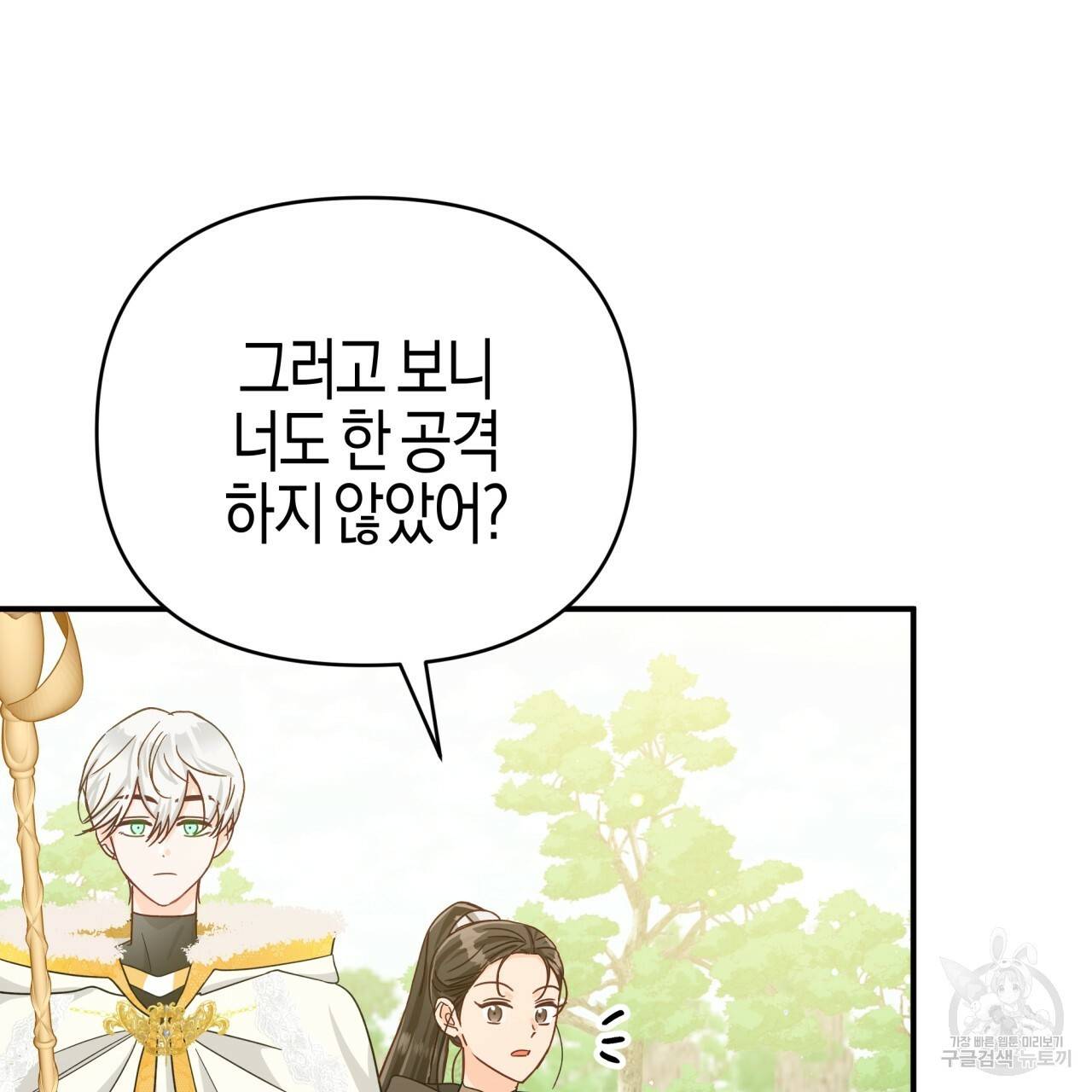 테라리움 어드벤처 22화 119