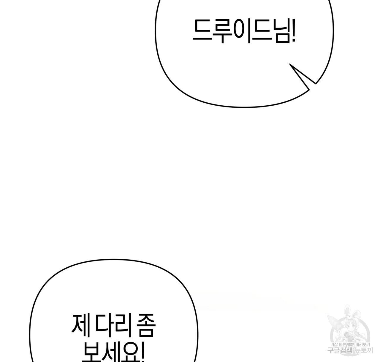 테라리움 어드벤처 22화 124