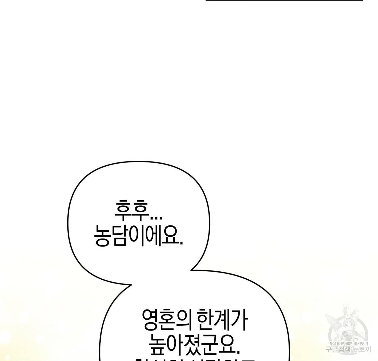 테라리움 어드벤처 22화 132