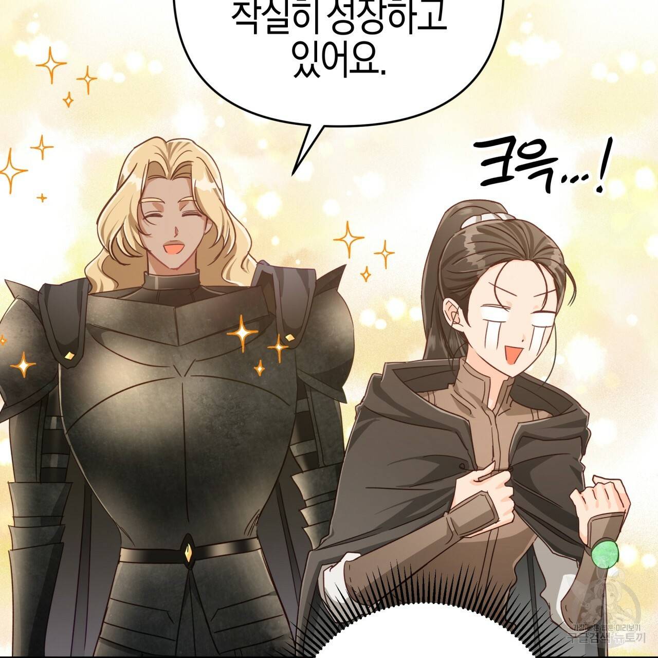 테라리움 어드벤처 22화 133