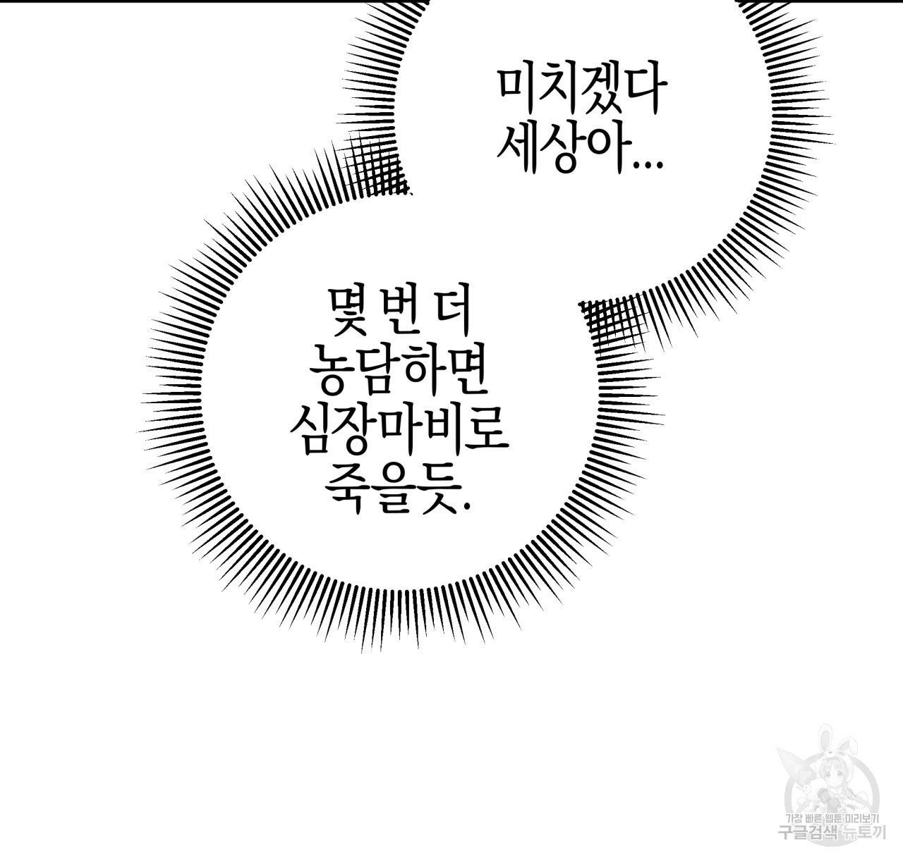 테라리움 어드벤처 22화 134