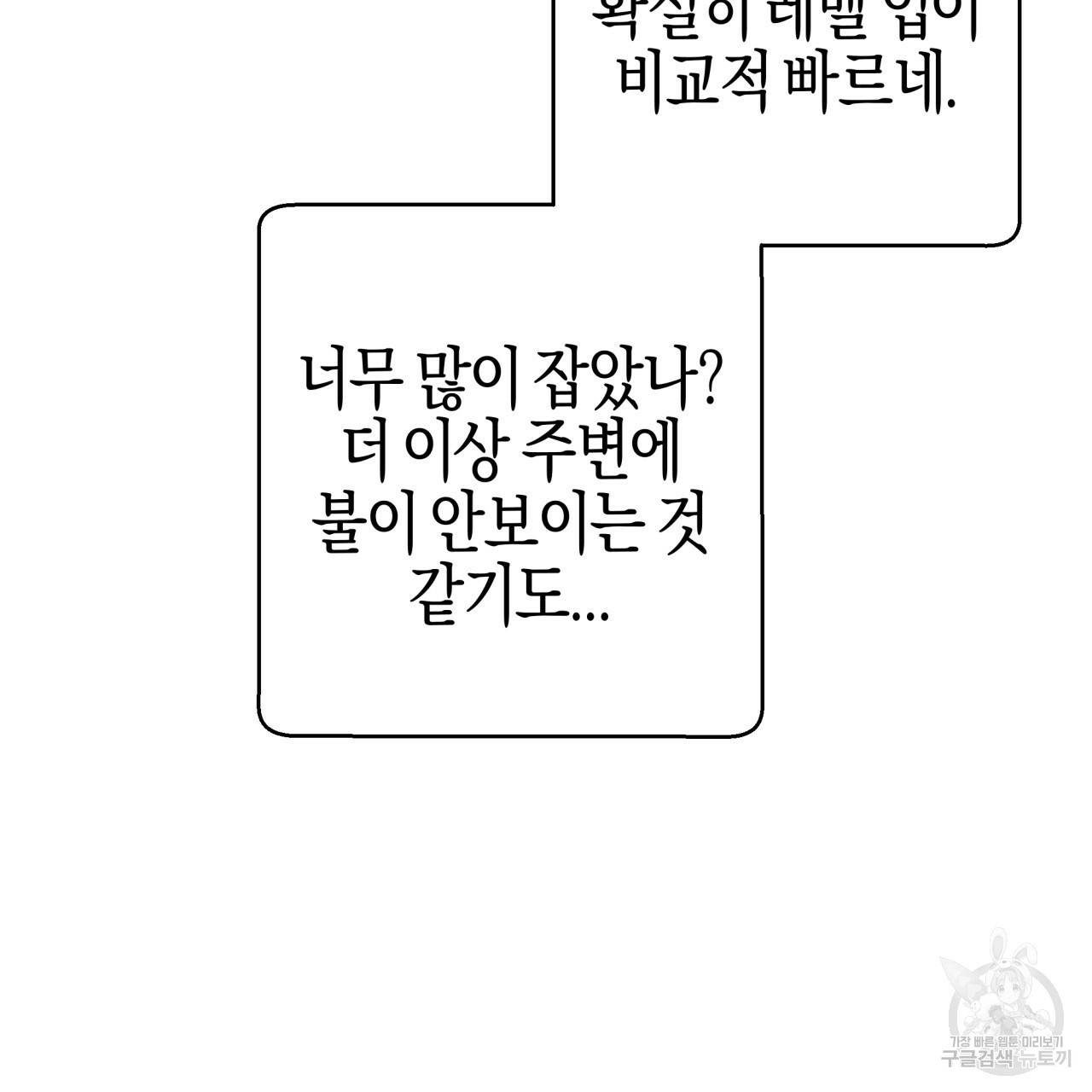 테라리움 어드벤처 22화 137