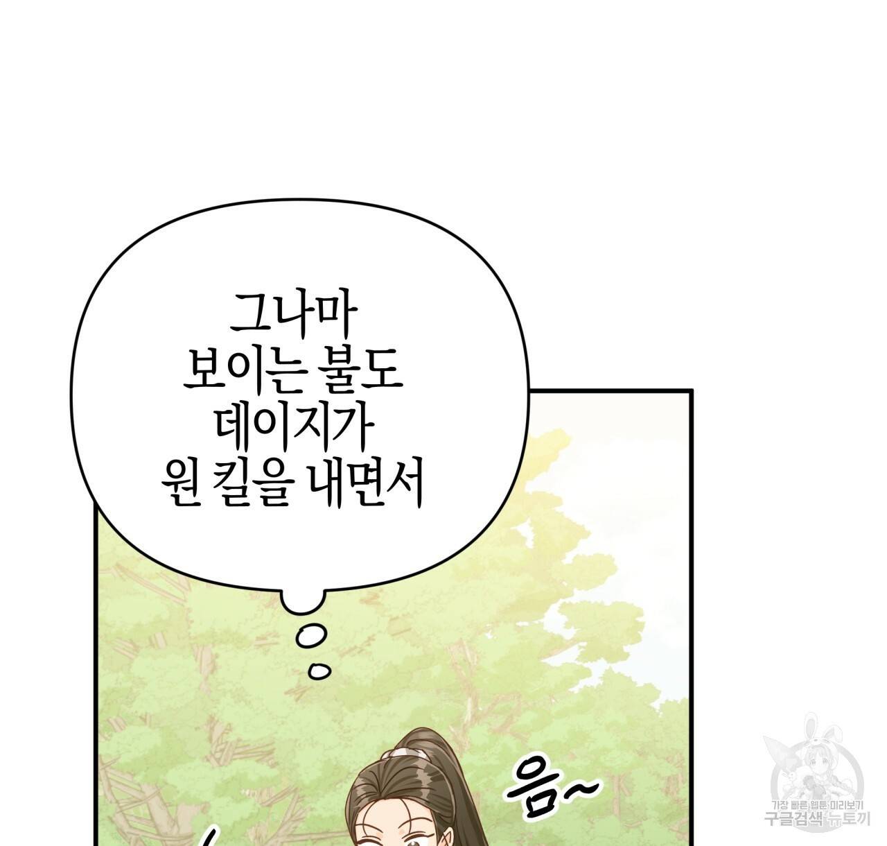 테라리움 어드벤처 22화 138