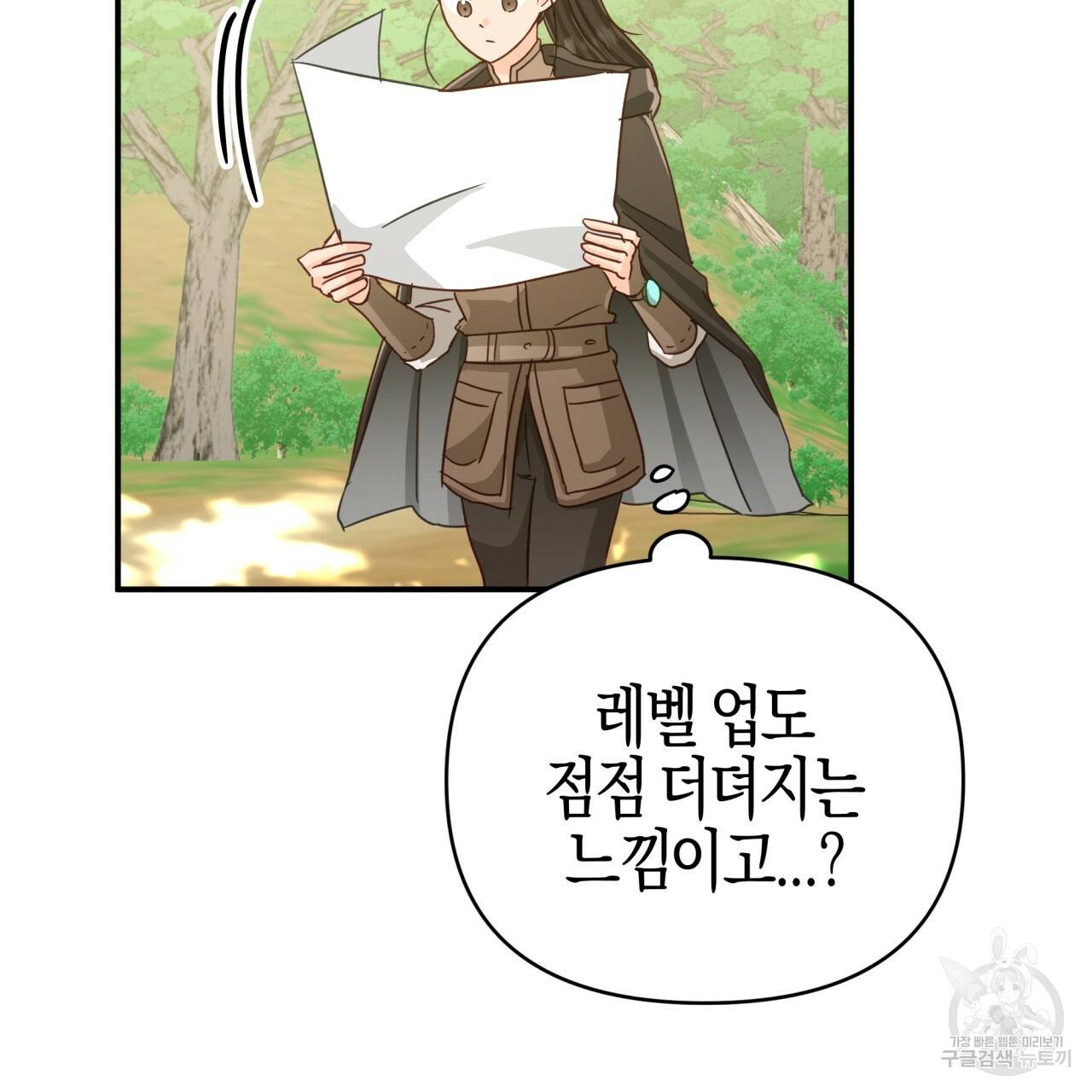 테라리움 어드벤처 22화 139