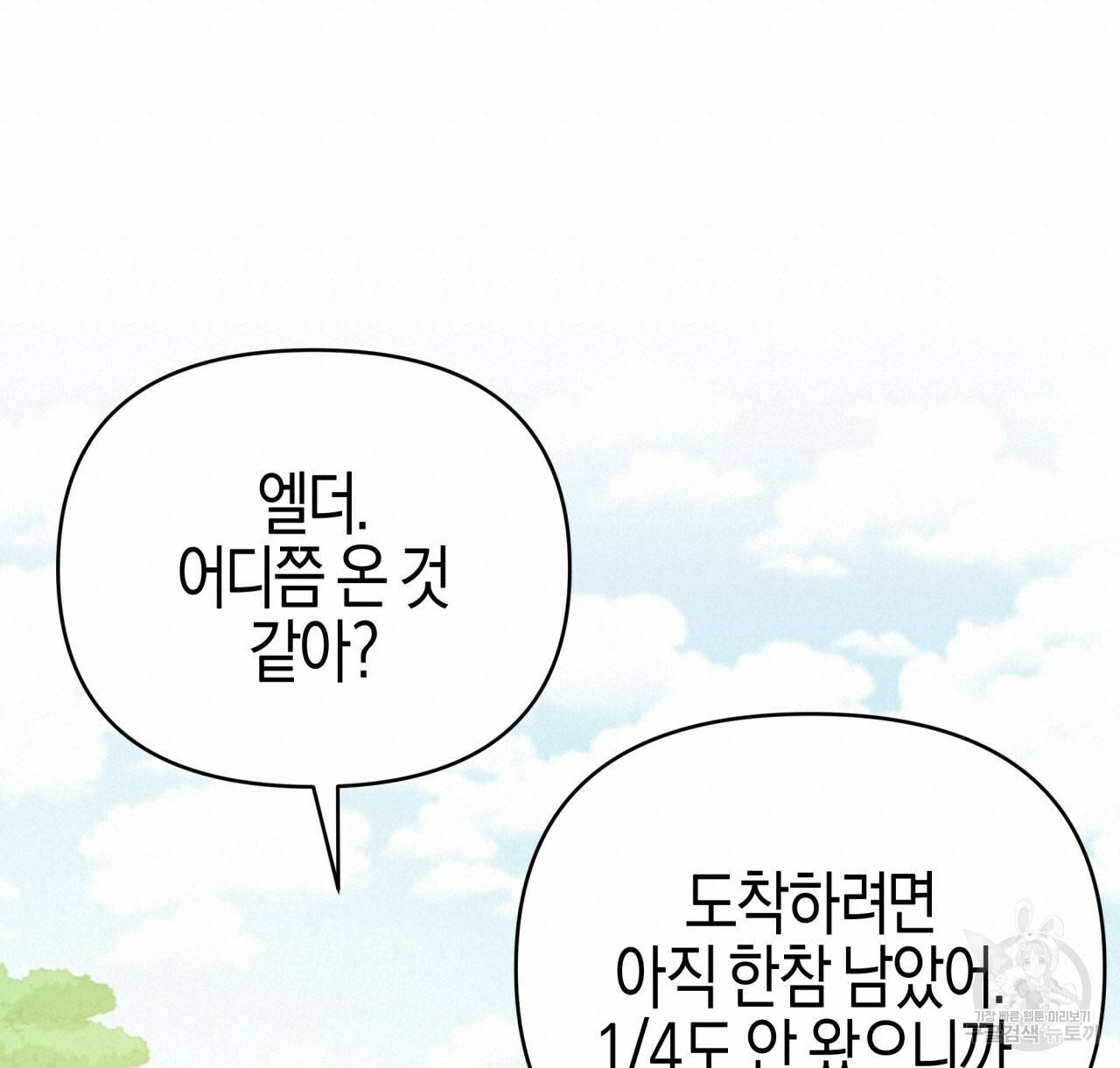 테라리움 어드벤처 22화 140