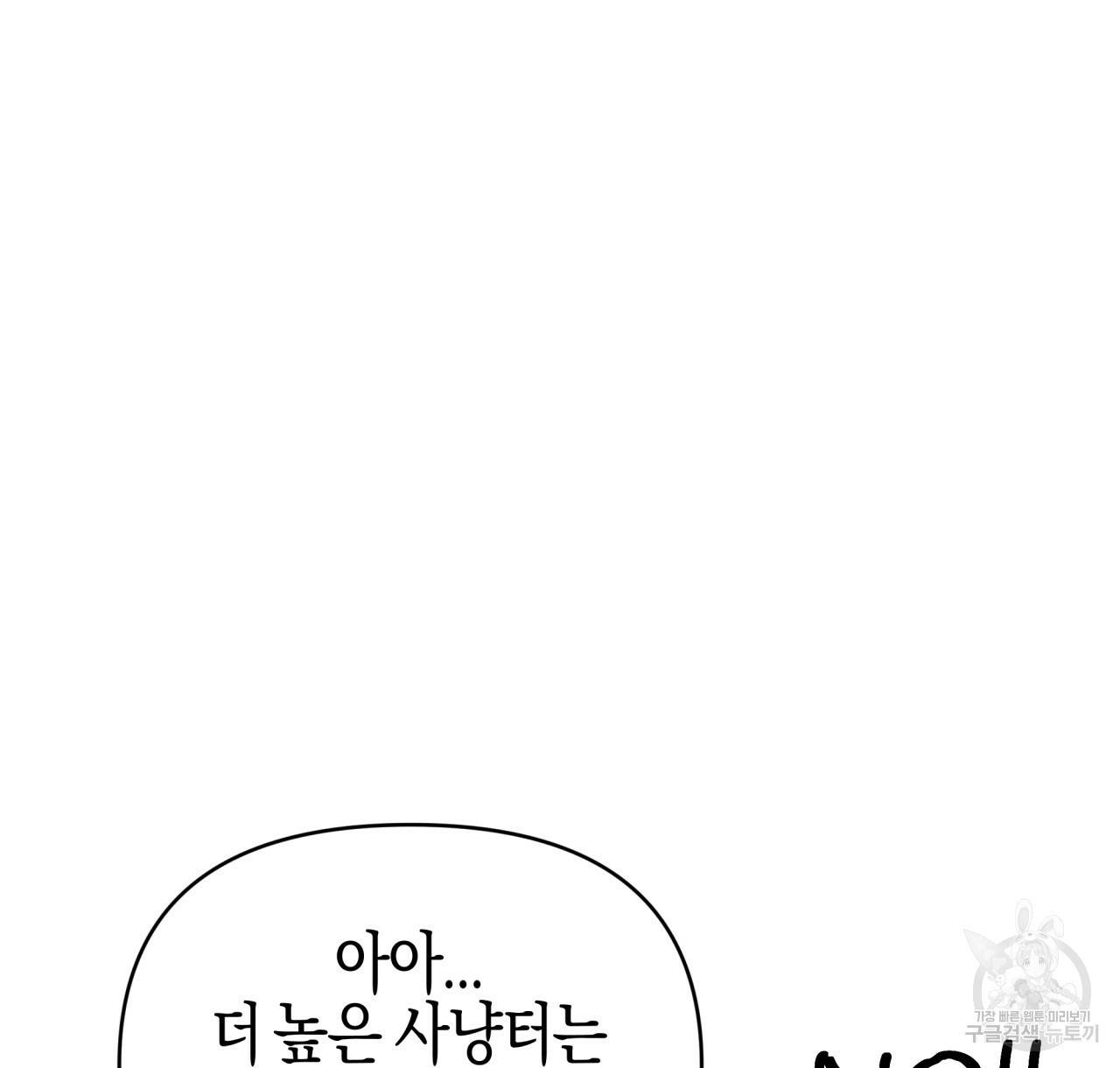 테라리움 어드벤처 22화 142
