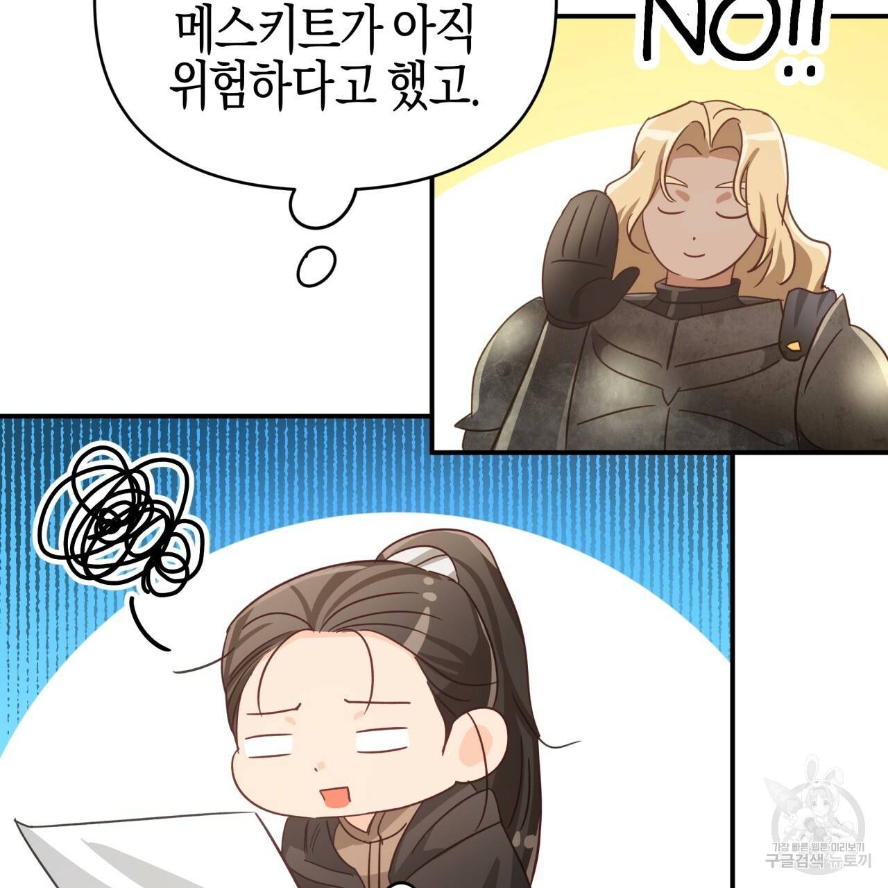 테라리움 어드벤처 22화 143