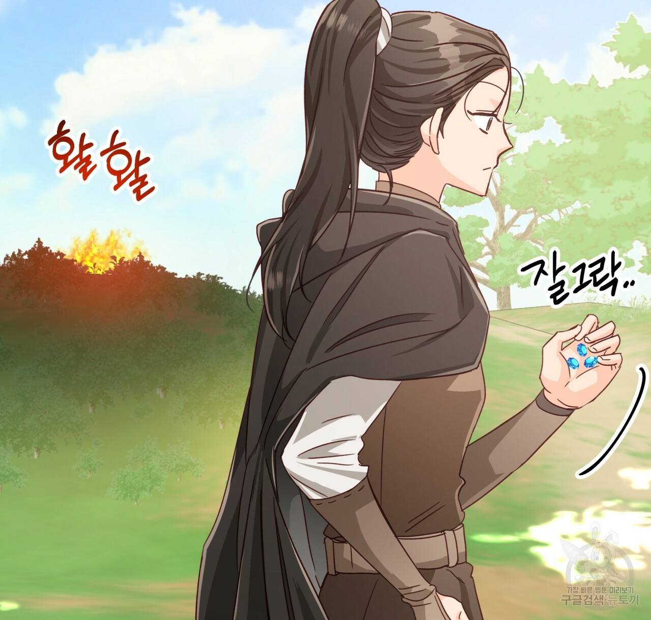 테라리움 어드벤처 22화 146