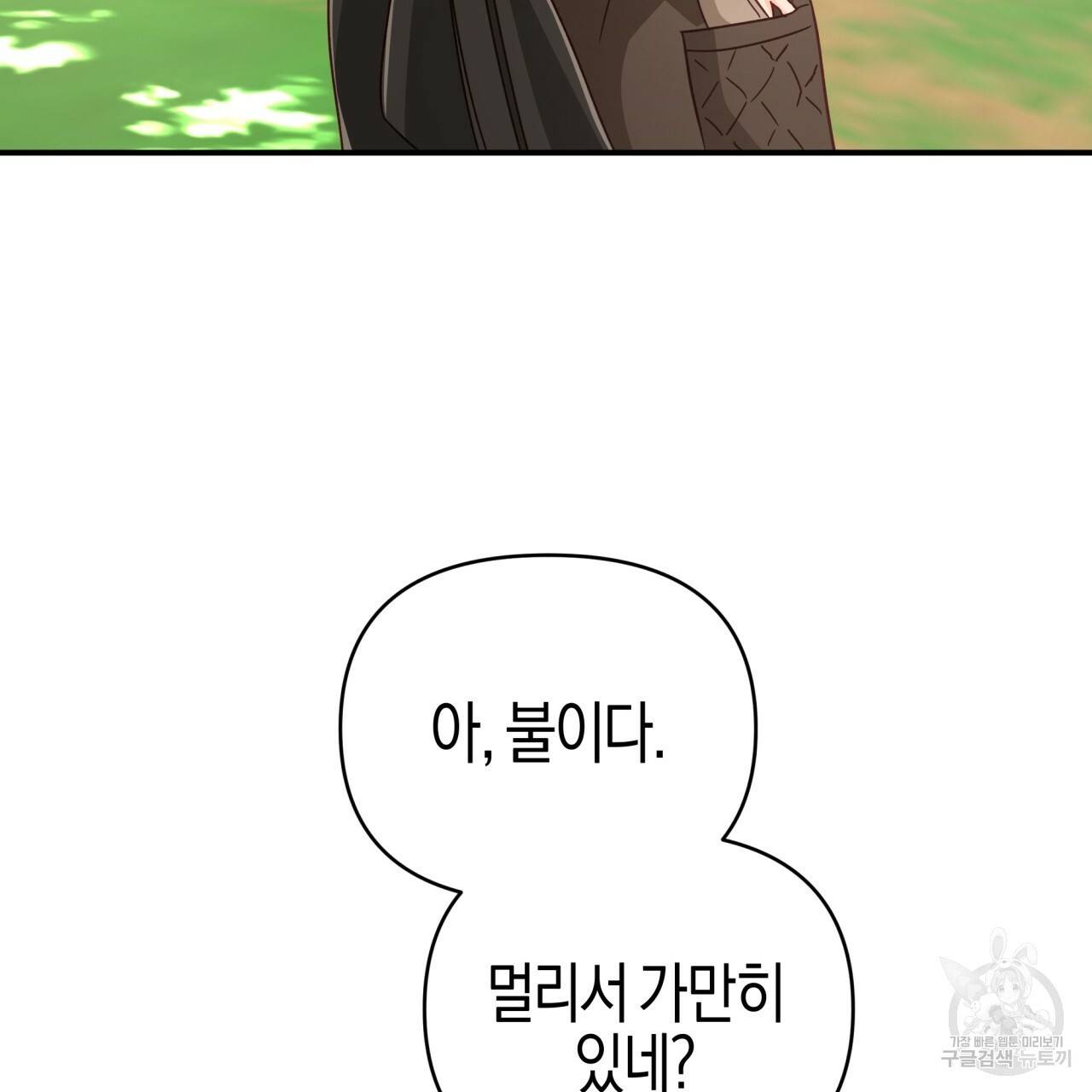 테라리움 어드벤처 22화 147