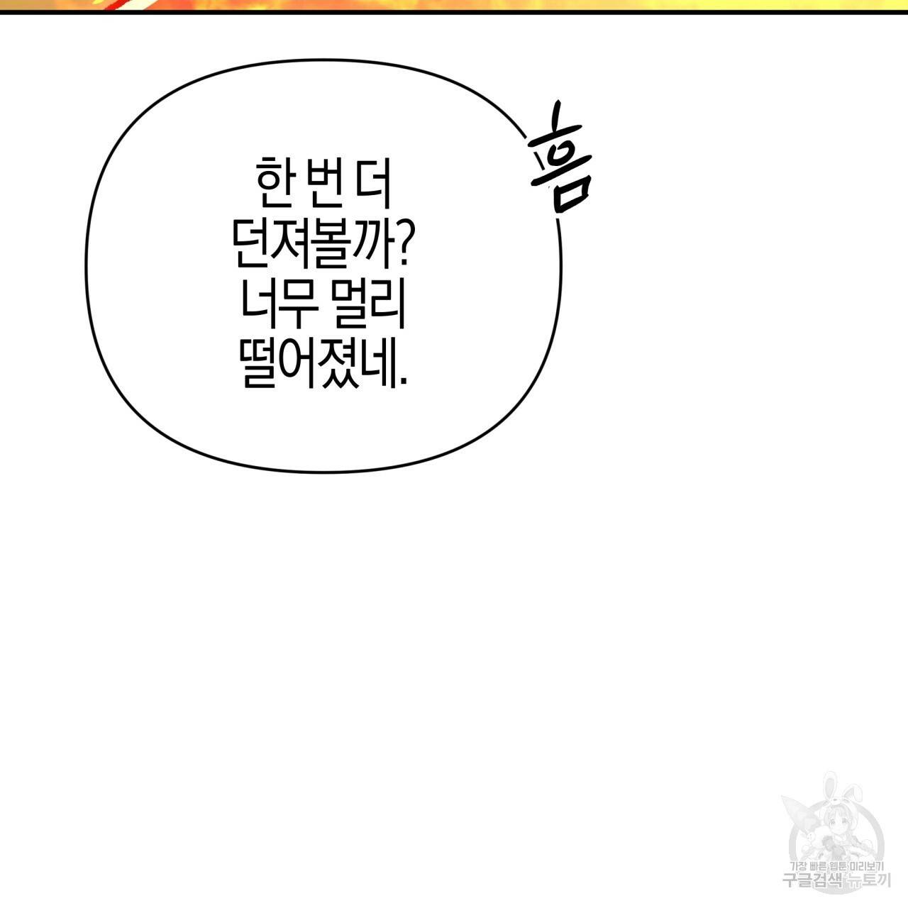테라리움 어드벤처 22화 161