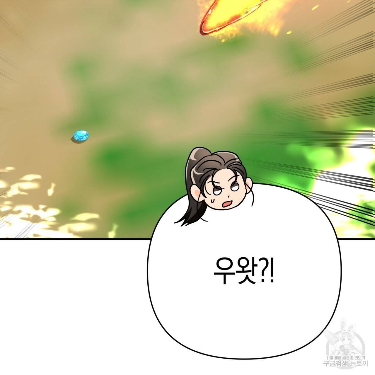 테라리움 어드벤처 22화 163