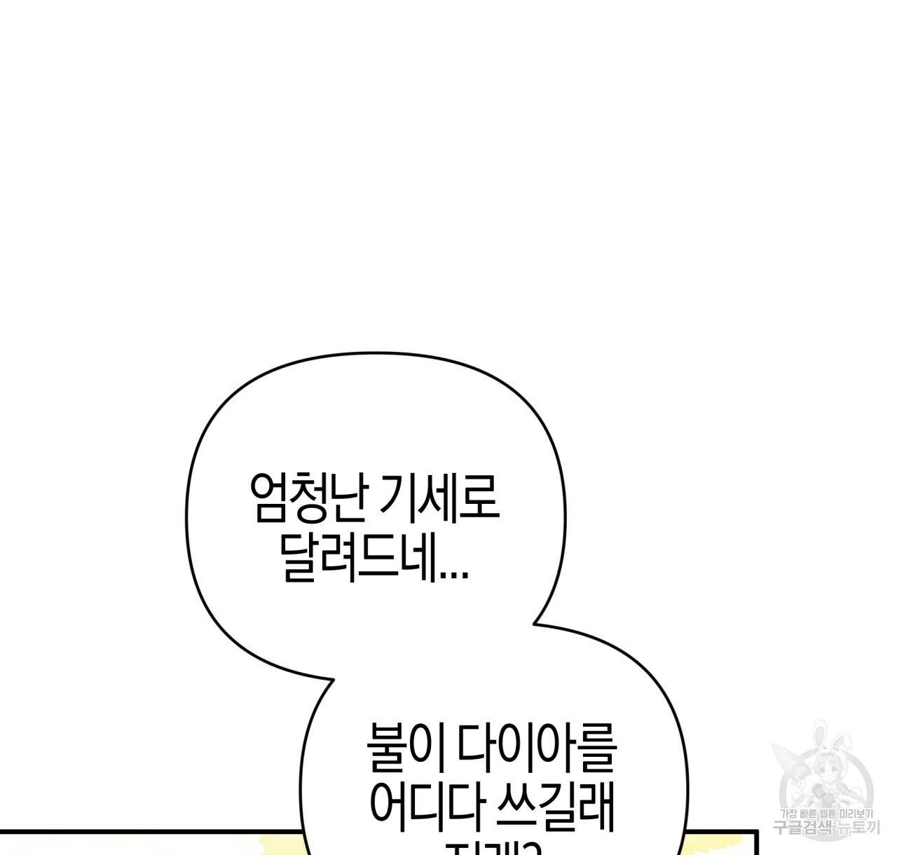 테라리움 어드벤처 22화 164
