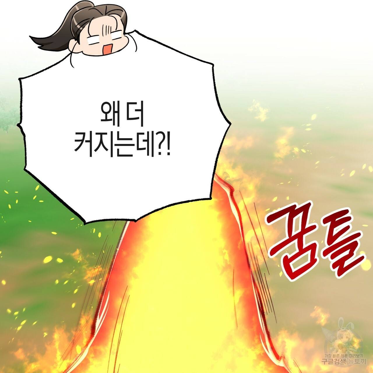 테라리움 어드벤처 22화 167