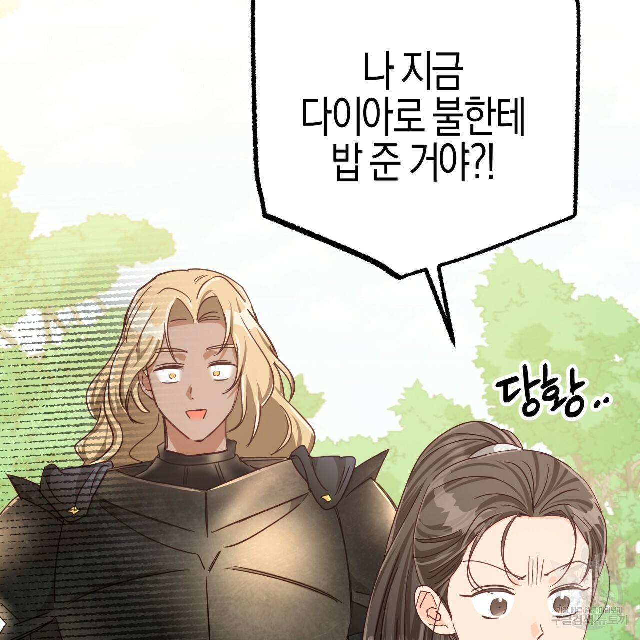 테라리움 어드벤처 22화 169