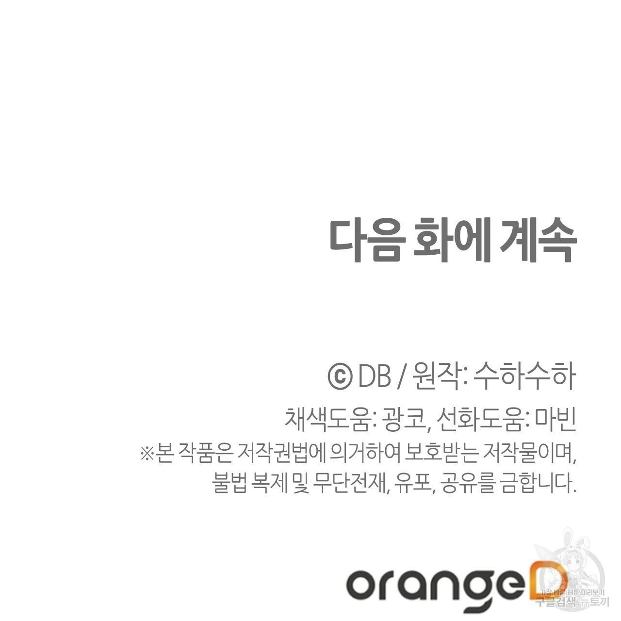 테라리움 어드벤처 22화 171