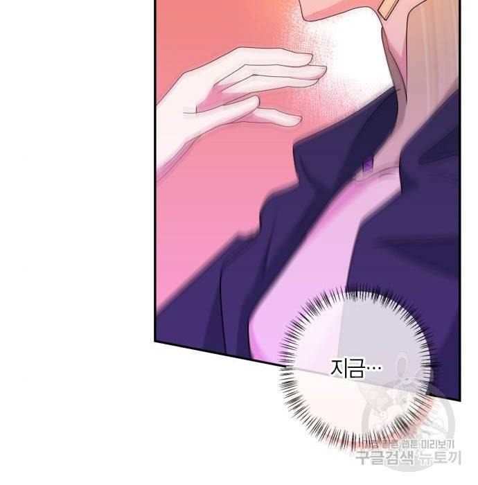 곱게 키웠더니, 짐승 86화 2
