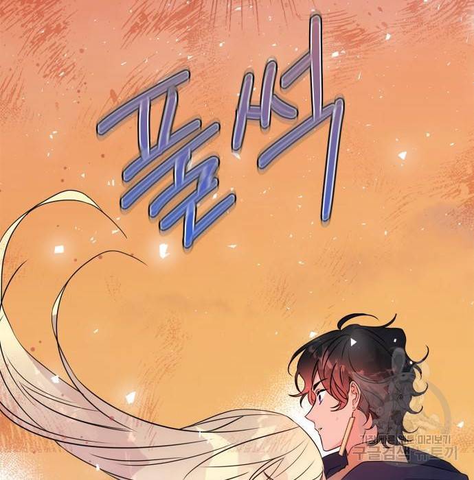 곱게 키웠더니, 짐승 86화 6