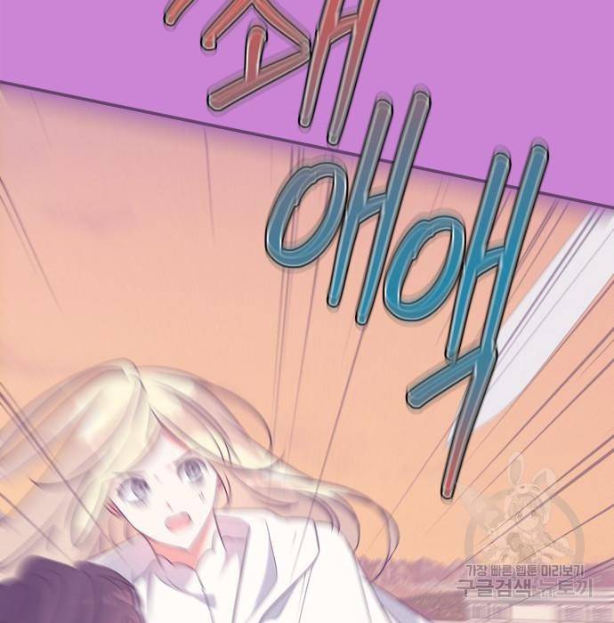 곱게 키웠더니, 짐승 86화 13