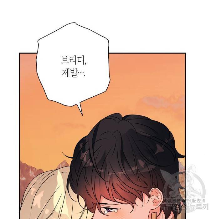 곱게 키웠더니, 짐승 86화 24