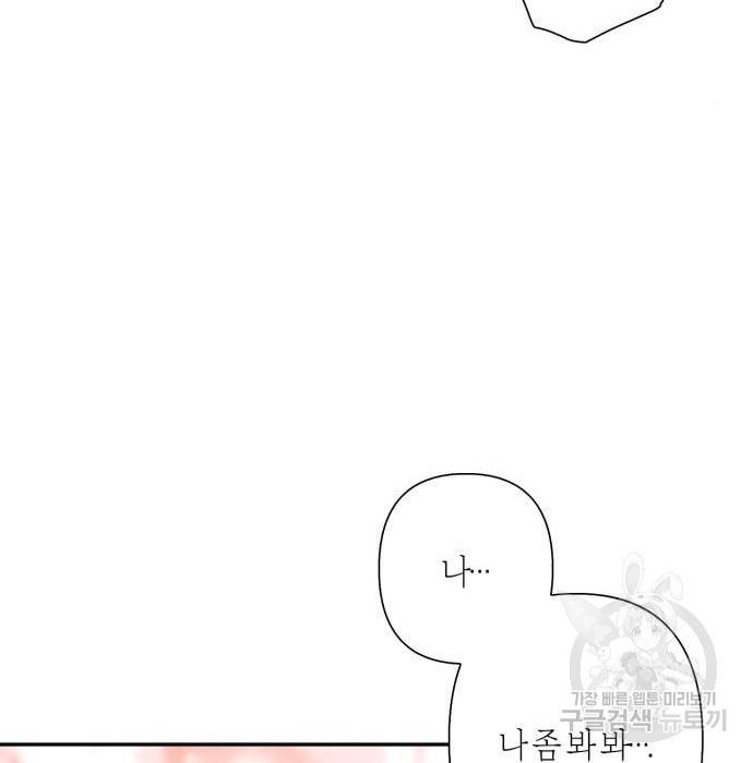 곱게 키웠더니, 짐승 86화 28