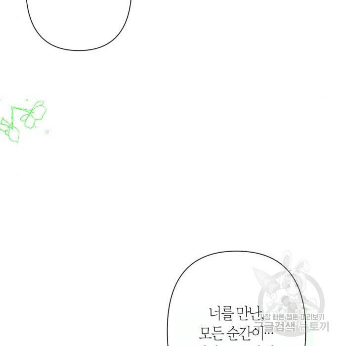 곱게 키웠더니, 짐승 86화 37