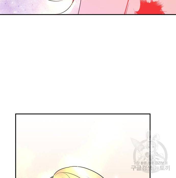 곱게 키웠더니, 짐승 86화 54