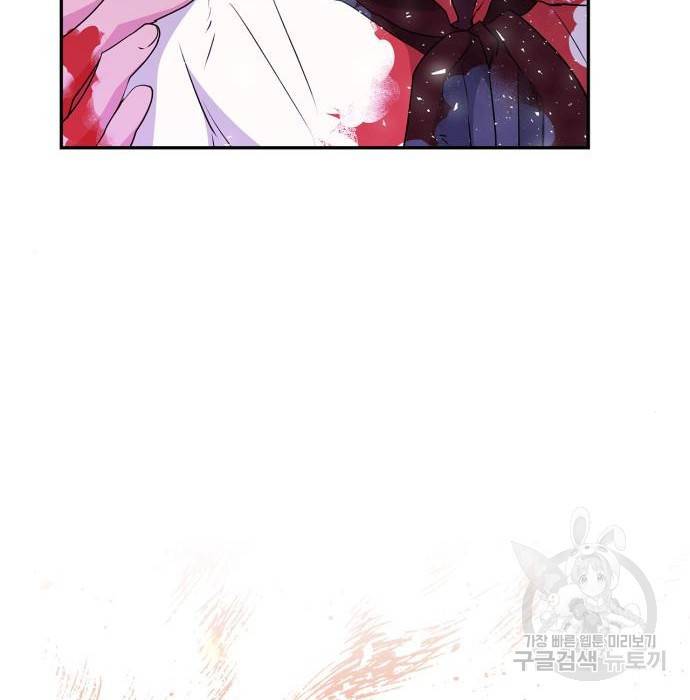 곱게 키웠더니, 짐승 86화 56