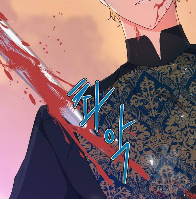 곱게 키웠더니, 짐승 86화 73