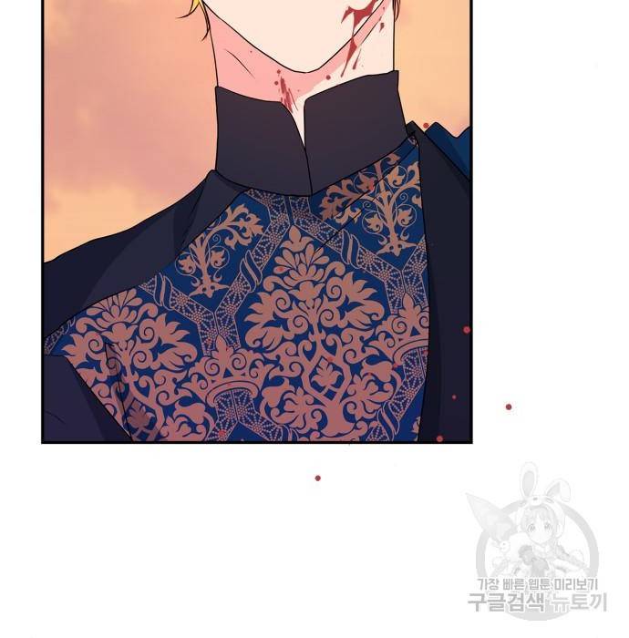 곱게 키웠더니, 짐승 86화 84
