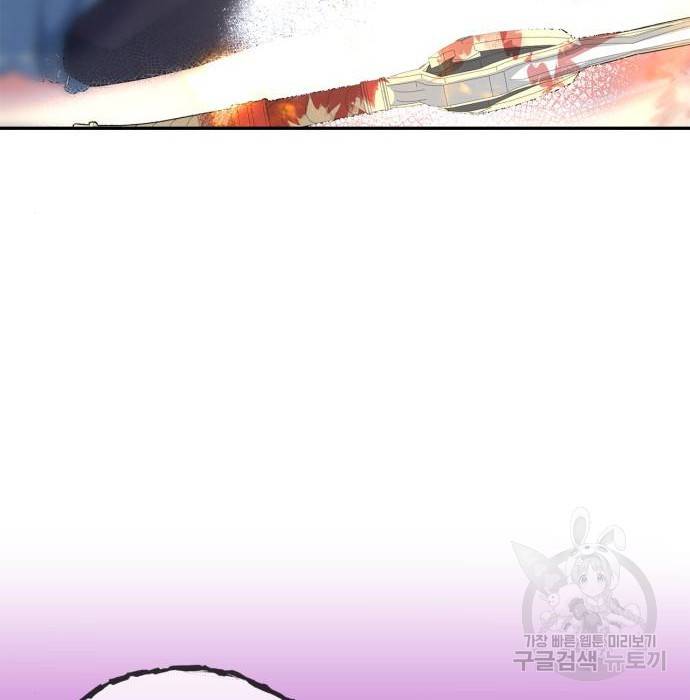 곱게 키웠더니, 짐승 86화 93