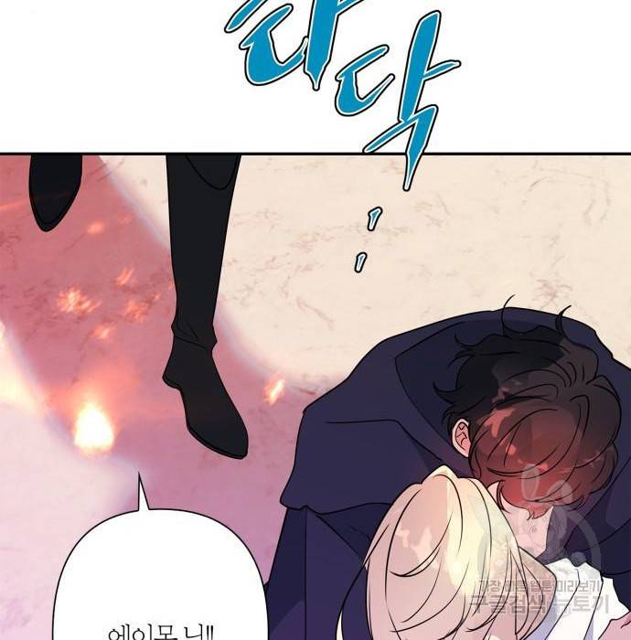 곱게 키웠더니, 짐승 86화 99
