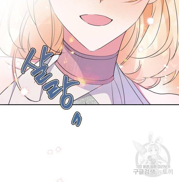 곱게 키웠더니, 짐승 86화 113